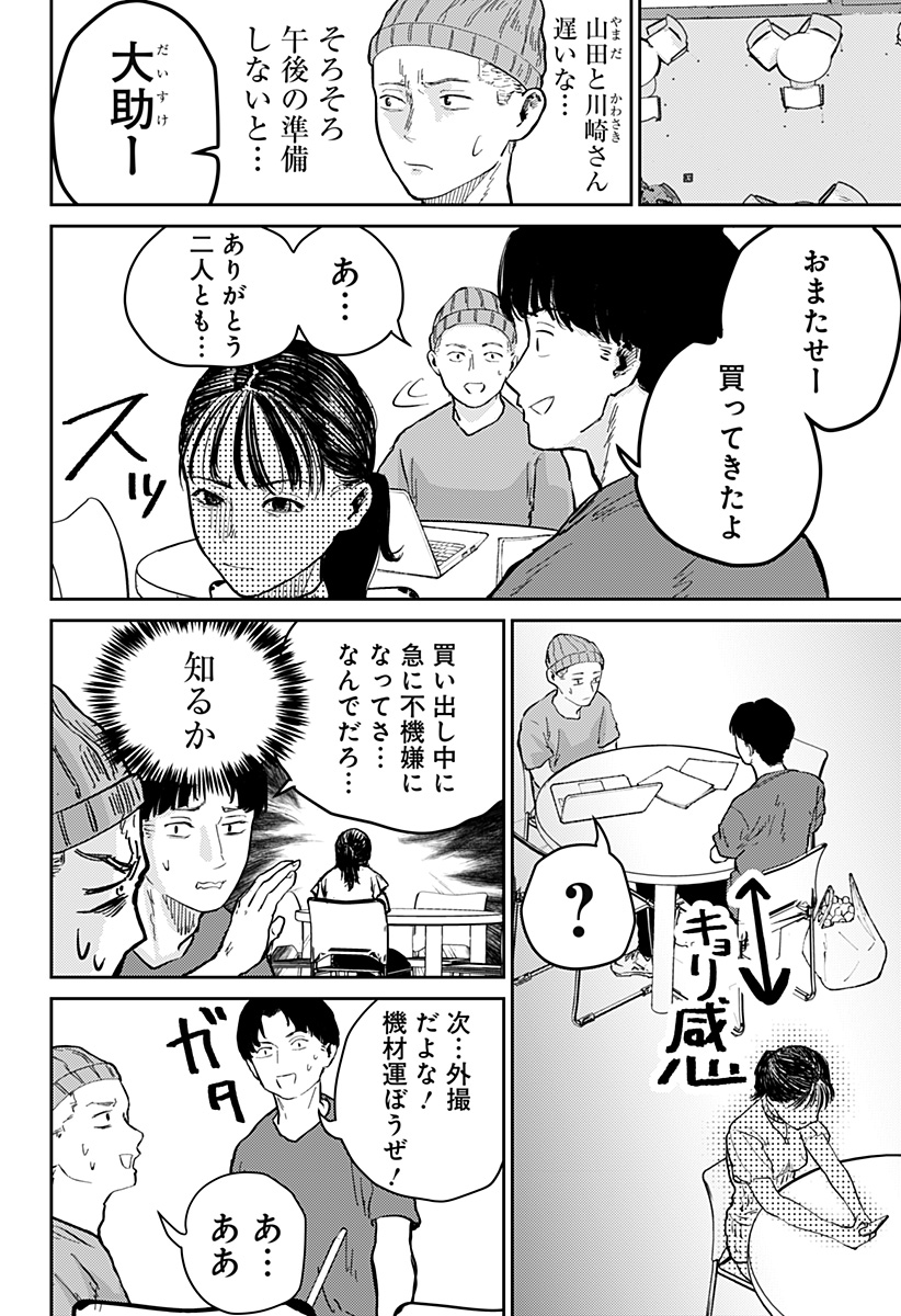 Kunigei - Chapter 4 - Page 14